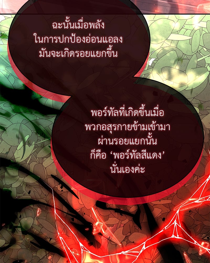 อนุบาลสัตว์วิเศษ - หน้า 5