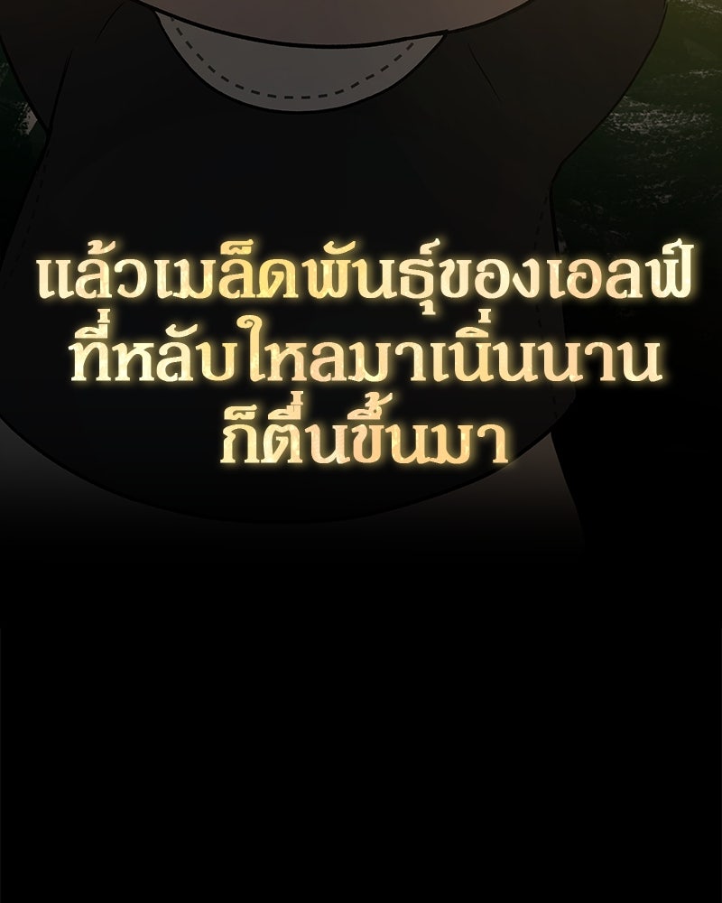 อนุบาลสัตว์วิเศษ - หน้า 52