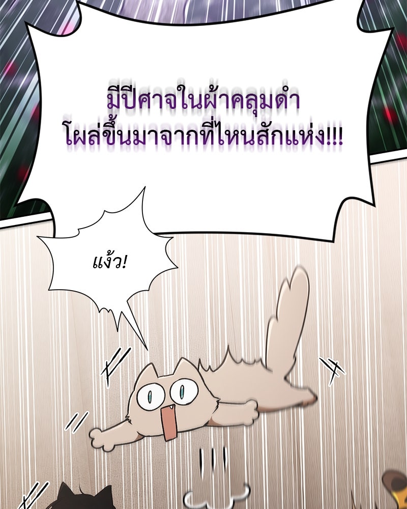 อนุบาลสัตว์วิเศษ - หน้า 57