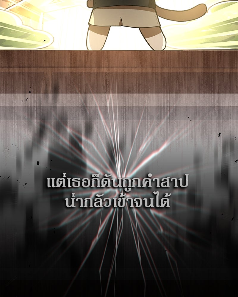 อนุบาลสัตว์วิเศษ - หน้า 64
