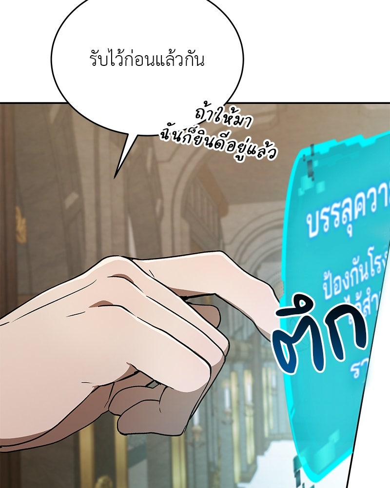 อนุบาลสัตว์วิเศษ - หน้า 7
