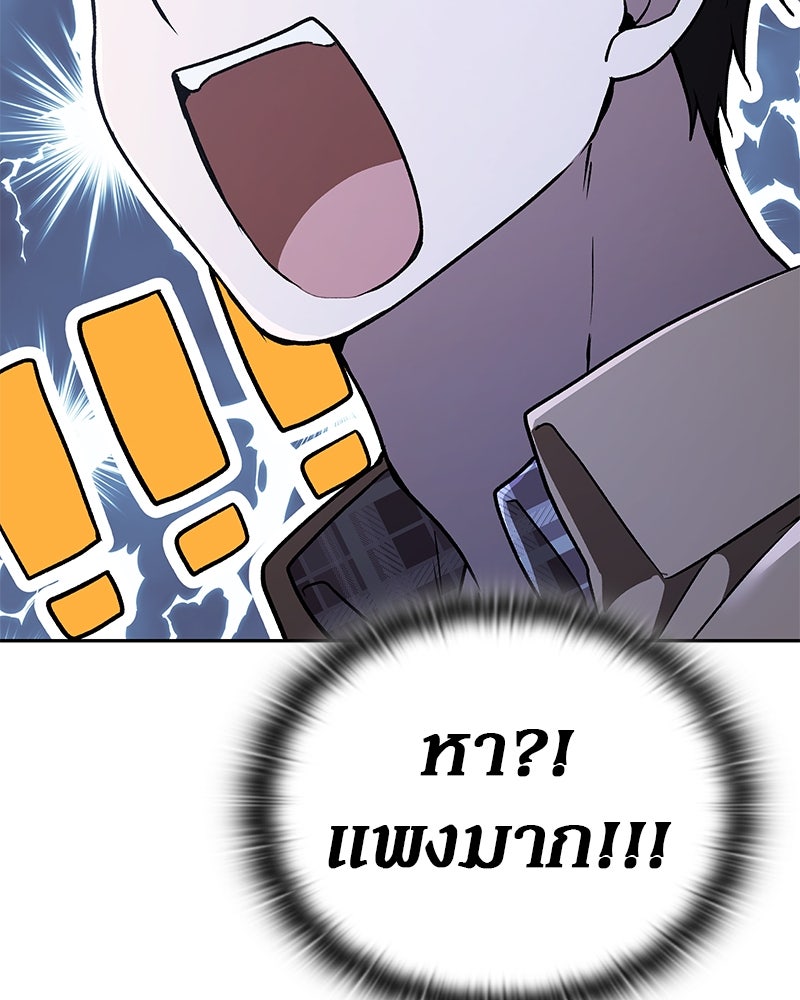 อนุบาลสัตว์วิเศษ - หน้า 115