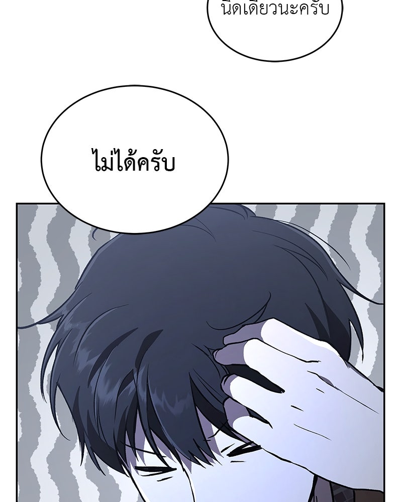 อนุบาลสัตว์วิเศษ - หน้า 121