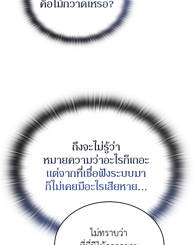 อนุบาลสัตว์วิเศษ - หน้า 129