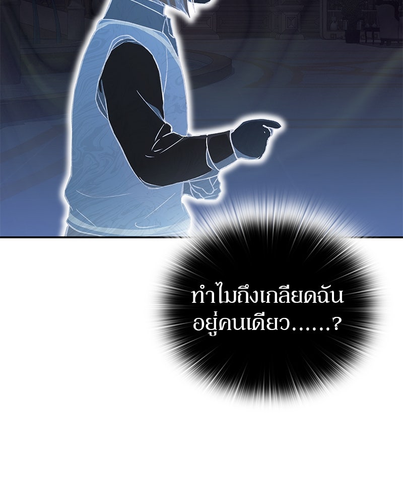 อนุบาลสัตว์วิเศษ - หน้า 13