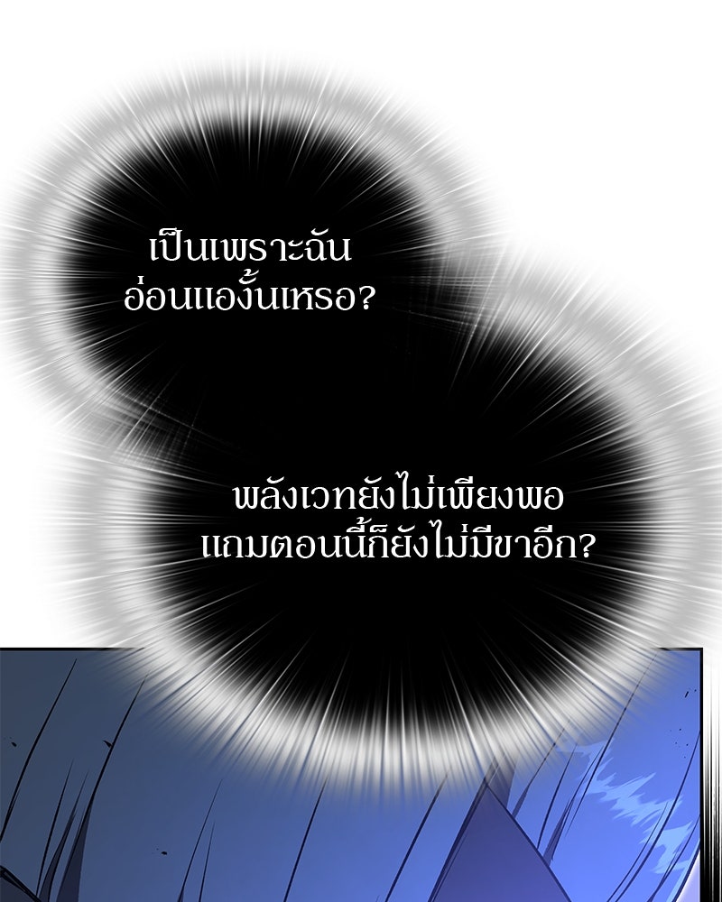 อนุบาลสัตว์วิเศษ - หน้า 14