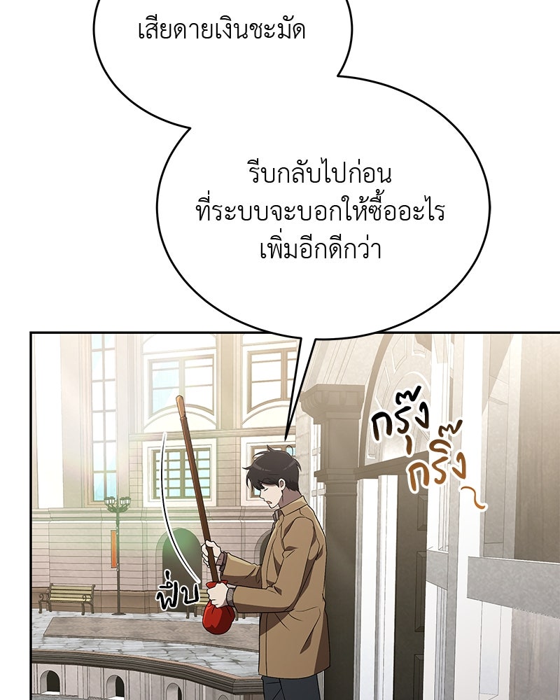 อนุบาลสัตว์วิเศษ - หน้า 150