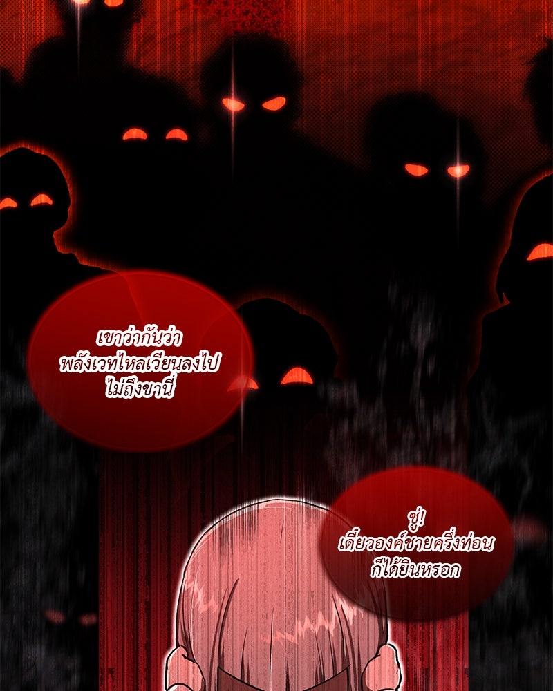 อนุบาลสัตว์วิเศษ - หน้า 16