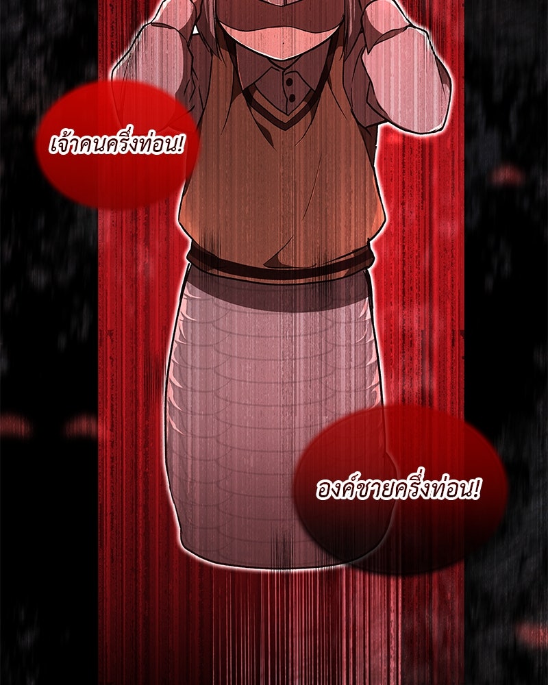 อนุบาลสัตว์วิเศษ - หน้า 17