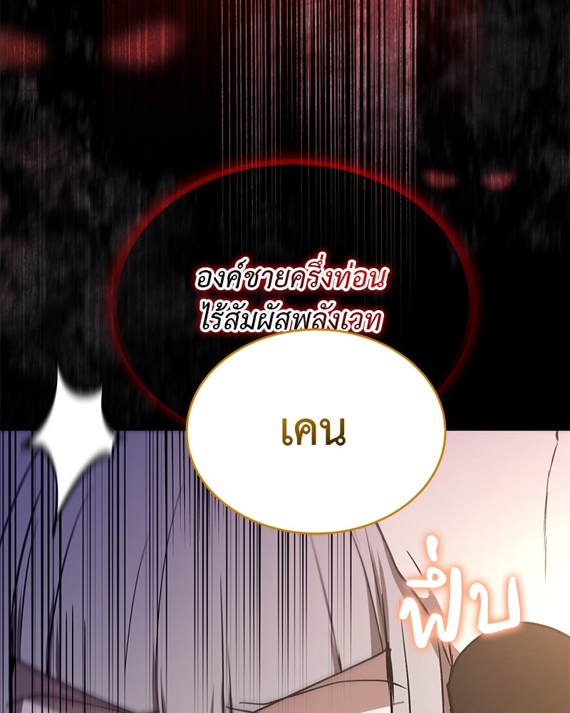 อนุบาลสัตว์วิเศษ - หน้า 18