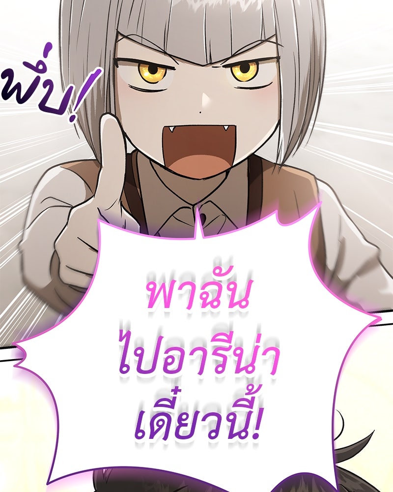 อนุบาลสัตว์วิเศษ - หน้า 2