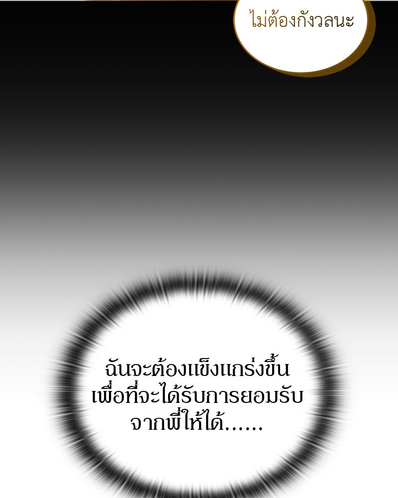 อนุบาลสัตว์วิเศษ - หน้า 21