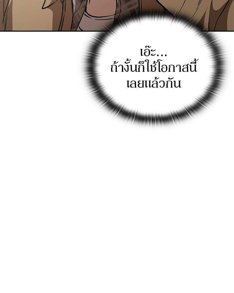 อนุบาลสัตว์วิเศษ - หน้า 28
