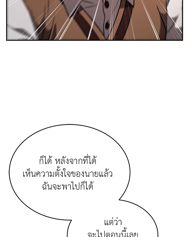 อนุบาลสัตว์วิเศษ - หน้า 32