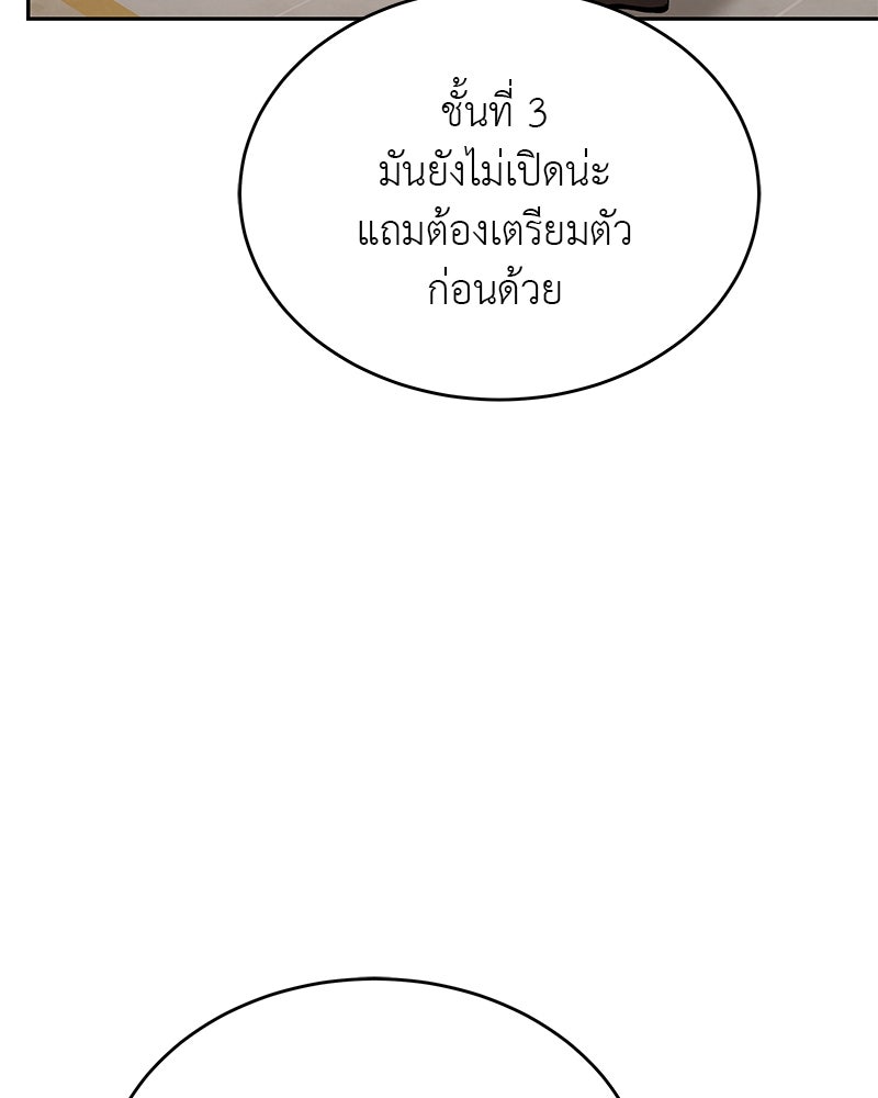 อนุบาลสัตว์วิเศษ - หน้า 34