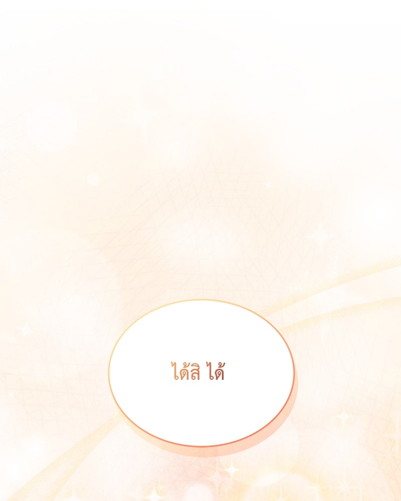 อนุบาลสัตว์วิเศษ - หน้า 36