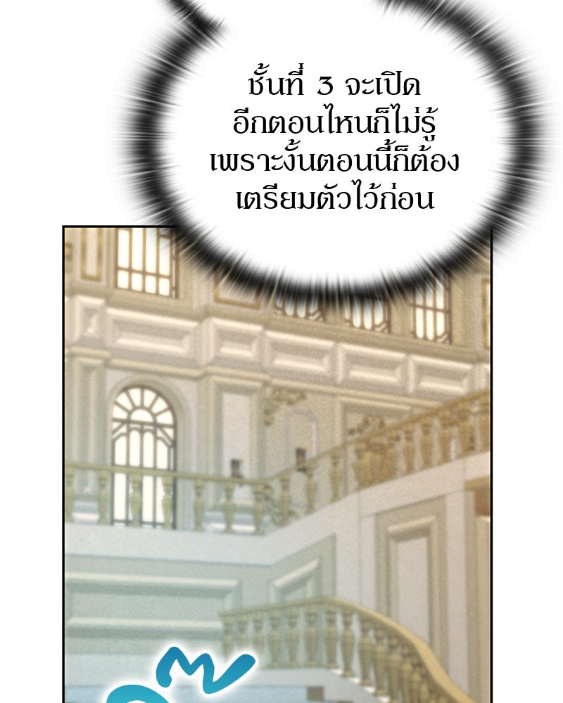 อนุบาลสัตว์วิเศษ - หน้า 41