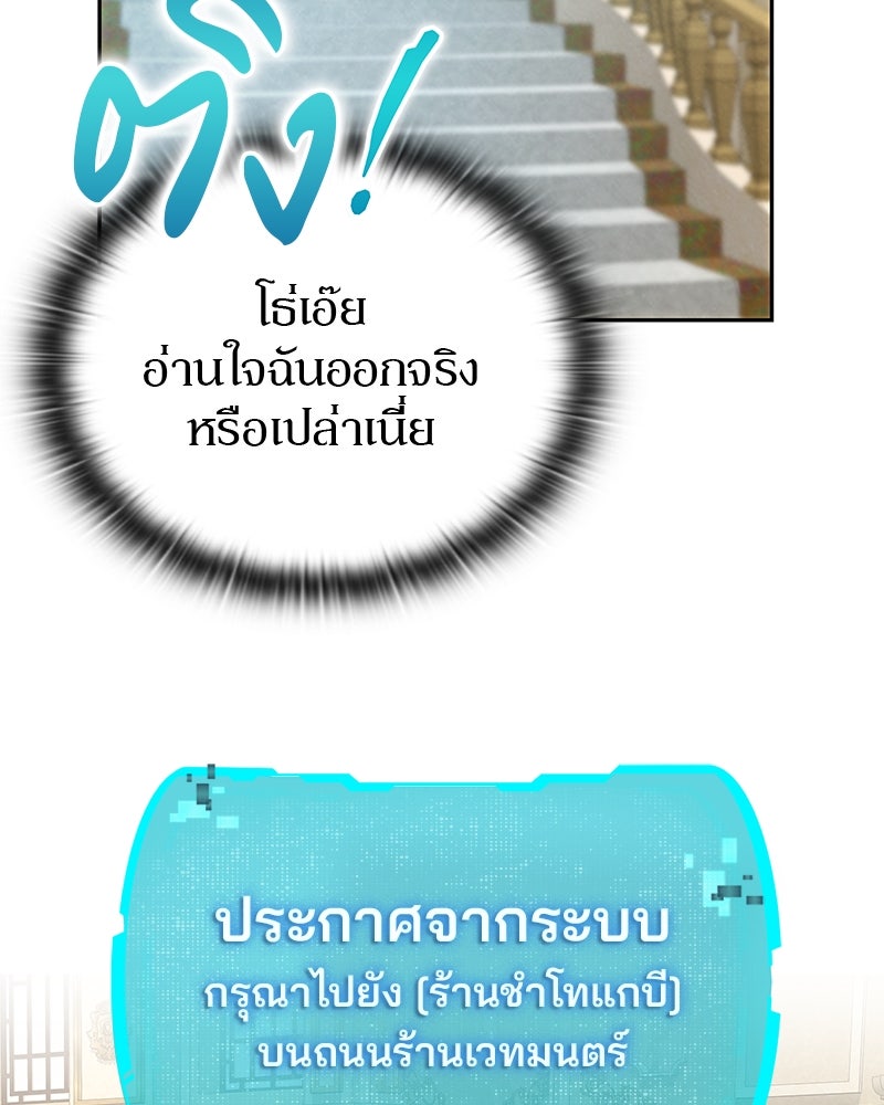 อนุบาลสัตว์วิเศษ - หน้า 42