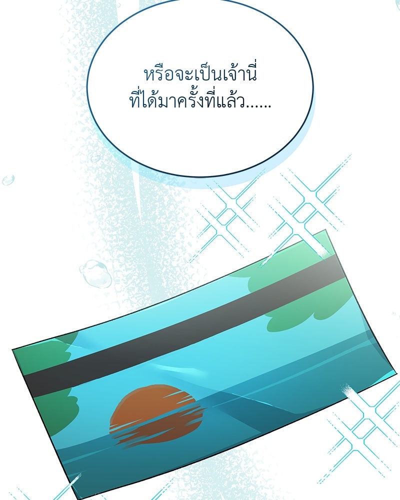 อนุบาลสัตว์วิเศษ - หน้า 45