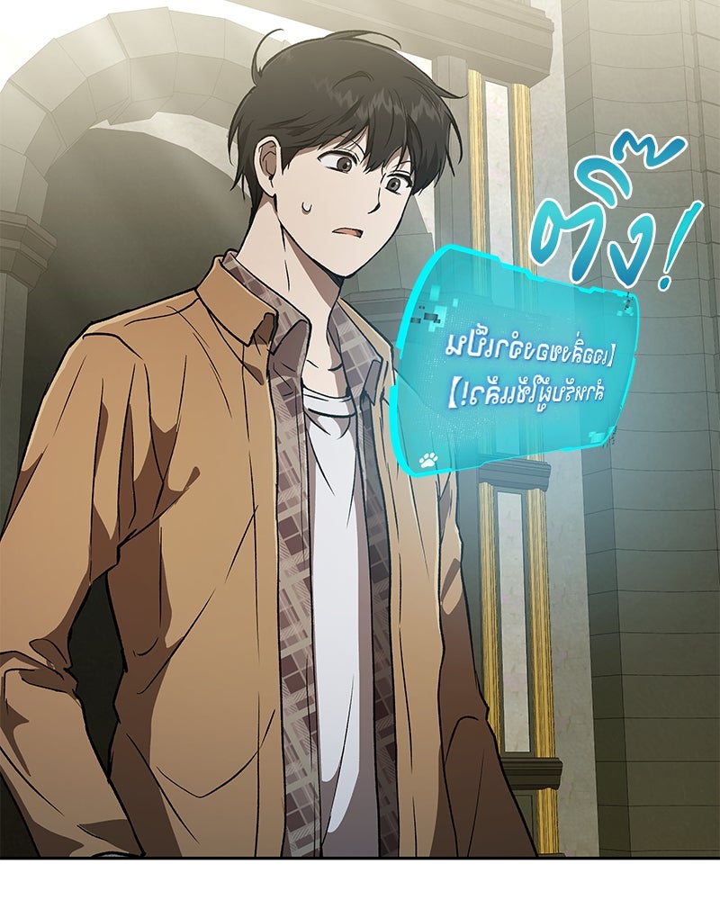 อนุบาลสัตว์วิเศษ - หน้า 67