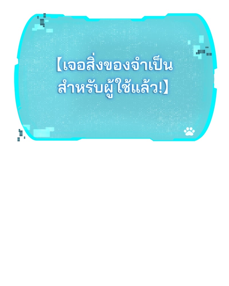 อนุบาลสัตว์วิเศษ - หน้า 68
