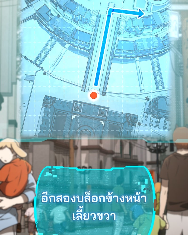 อนุบาลสัตว์วิเศษ - หน้า 70