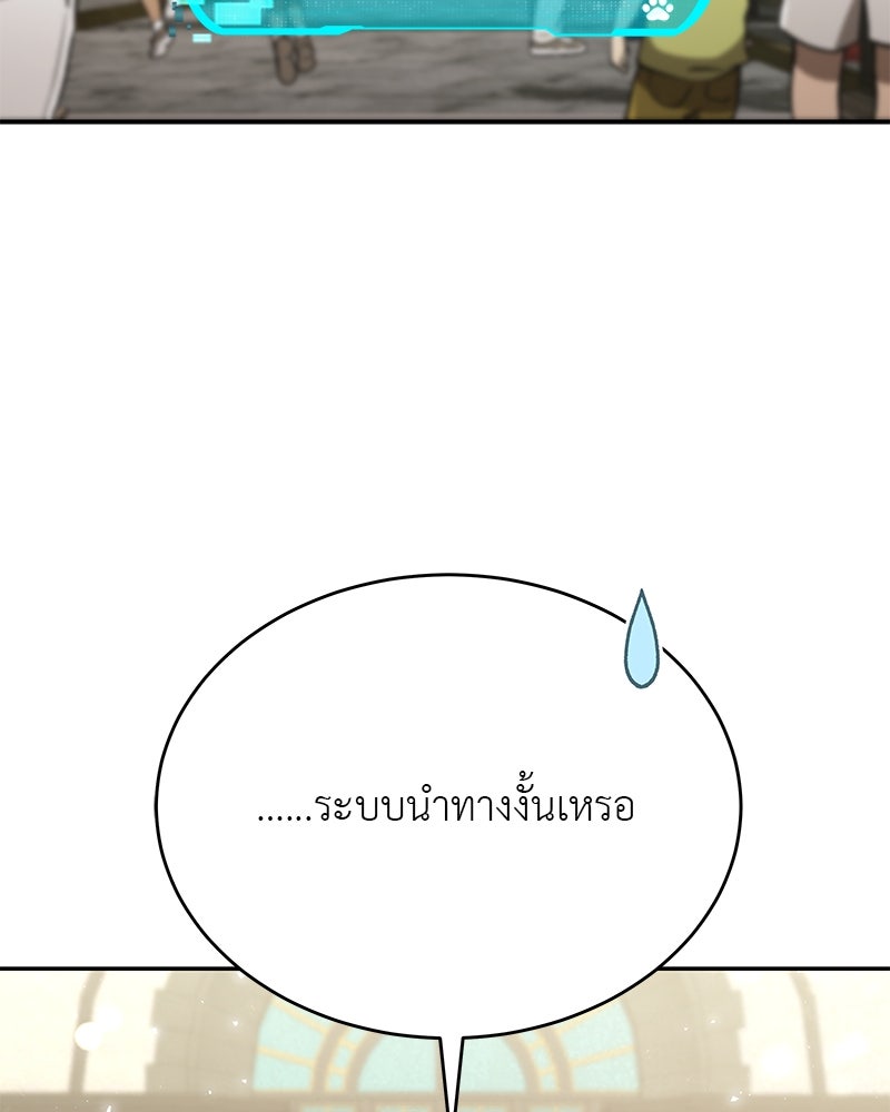 อนุบาลสัตว์วิเศษ - หน้า 71