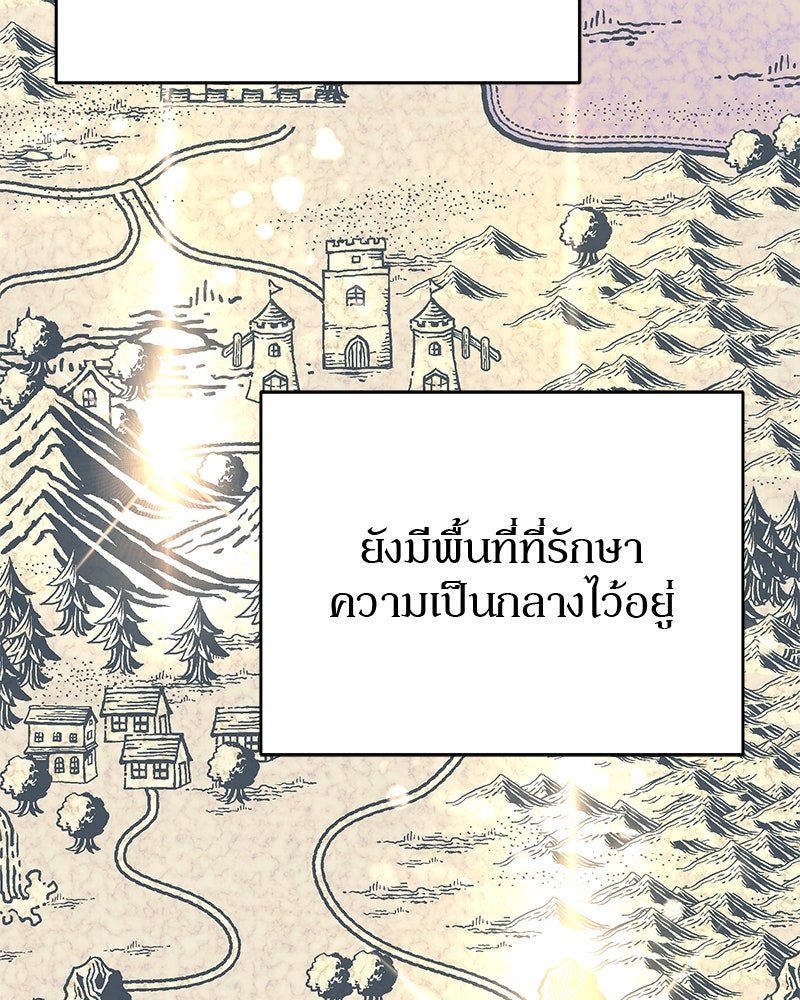 อนุบาลสัตว์วิเศษ - หน้า 74