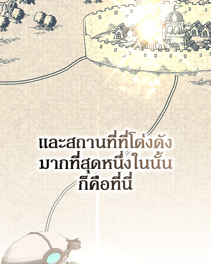อนุบาลสัตว์วิเศษ - หน้า 75