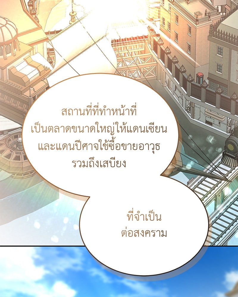 อนุบาลสัตว์วิเศษ - หน้า 77