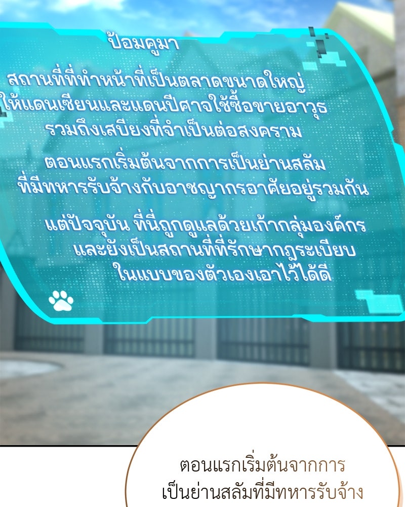 อนุบาลสัตว์วิเศษ - หน้า 78