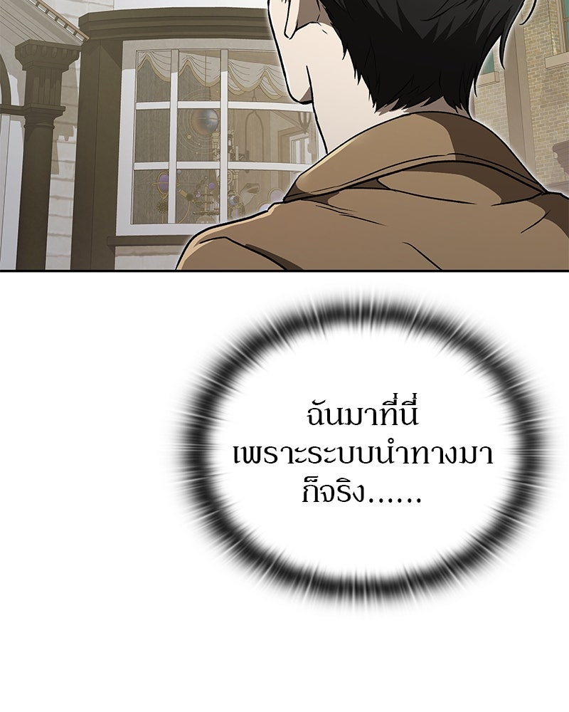 อนุบาลสัตว์วิเศษ - หน้า 84