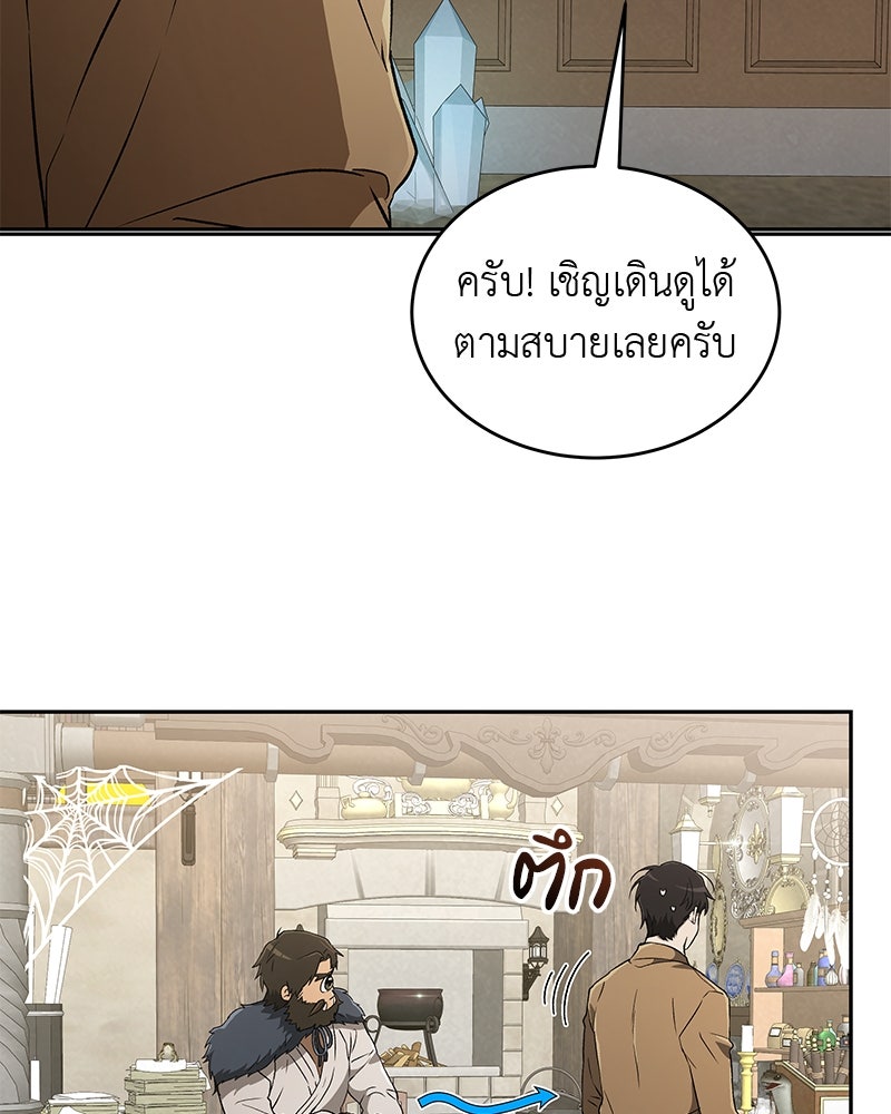 อนุบาลสัตว์วิเศษ - หน้า 92