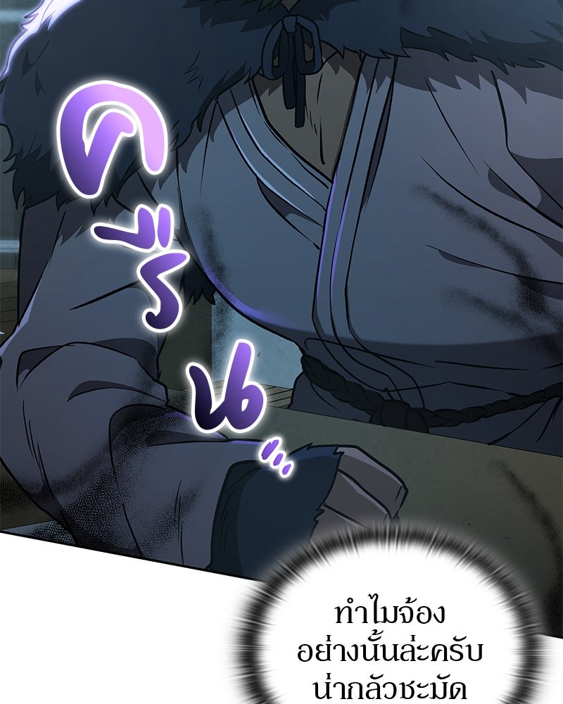 อนุบาลสัตว์วิเศษ - หน้า 94