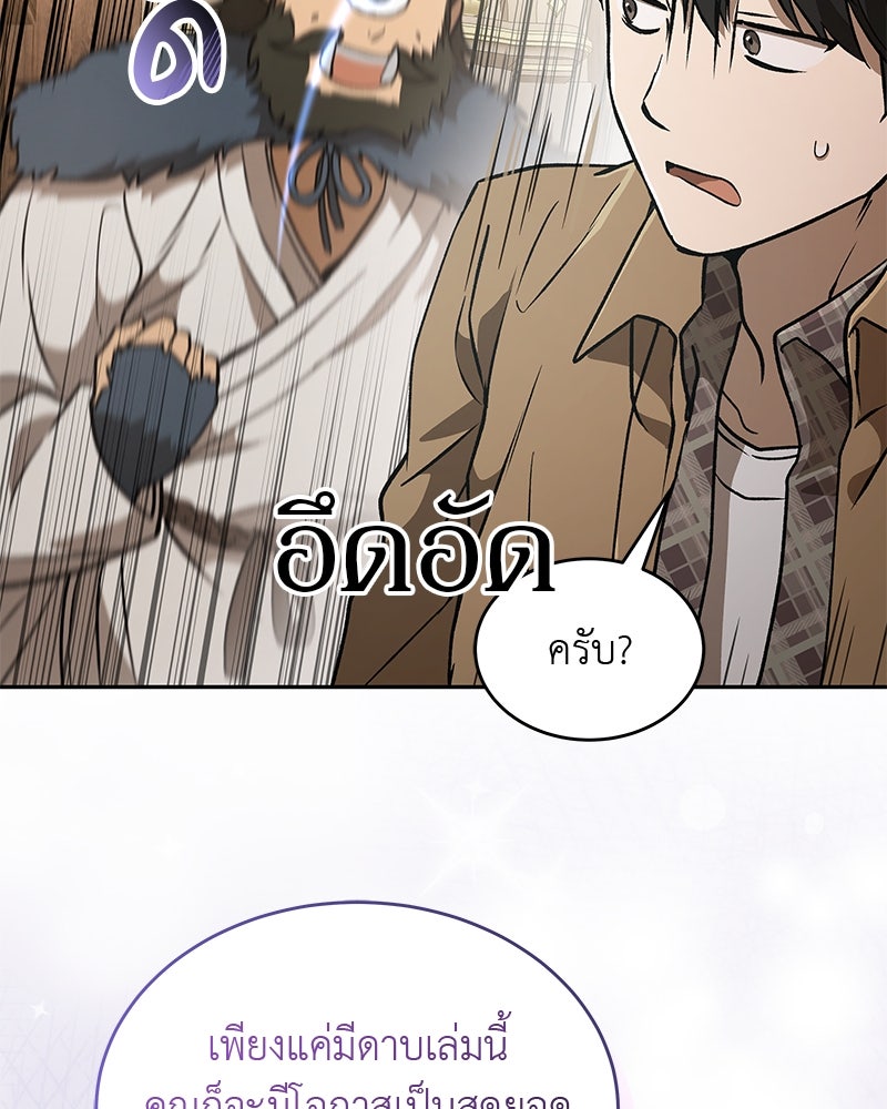 อนุบาลสัตว์วิเศษ - หน้า 96
