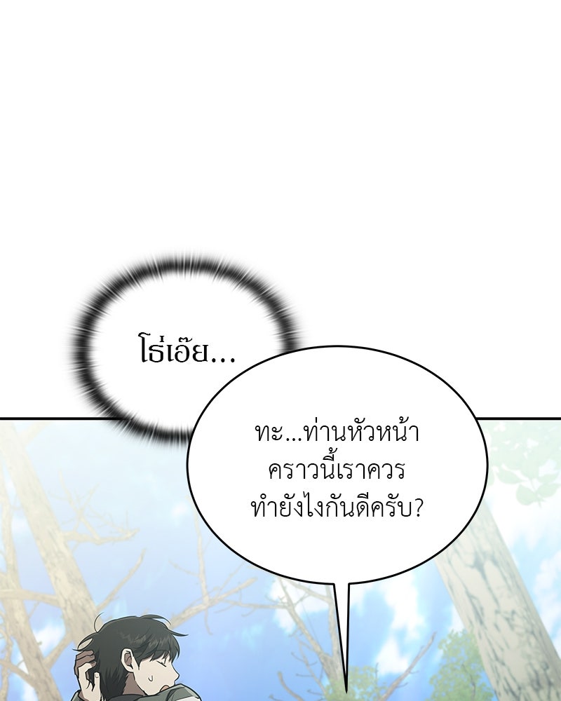 อนุบาลสัตว์วิเศษ - หน้า 112