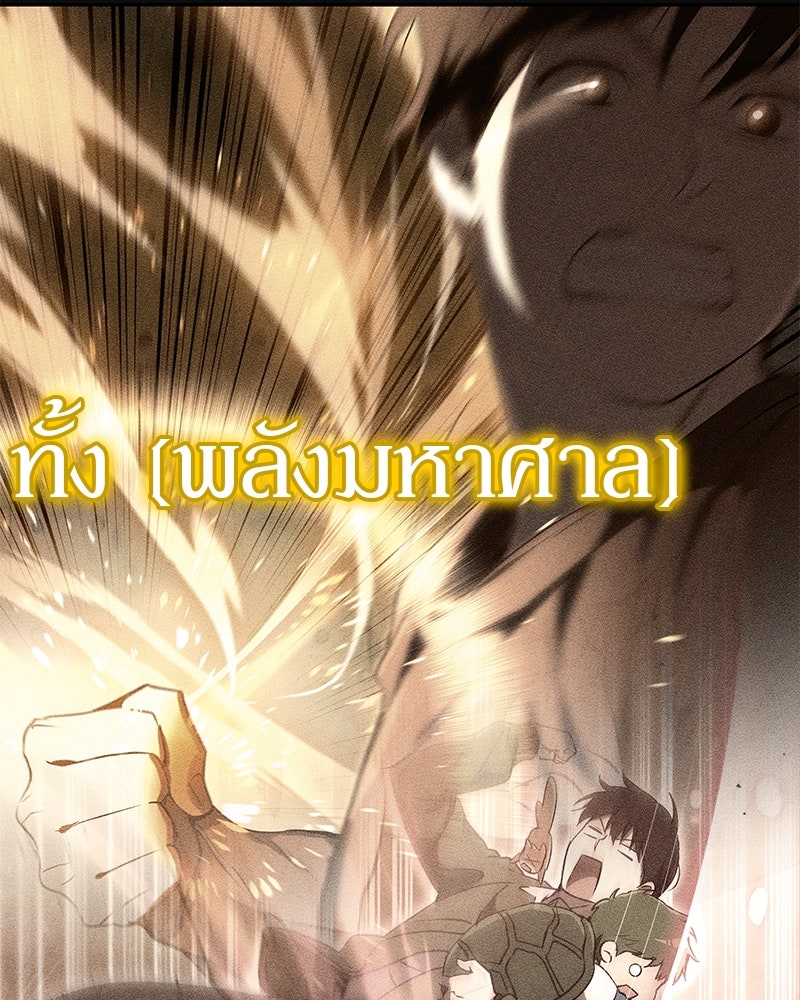 อนุบาลสัตว์วิเศษ - หน้า 116