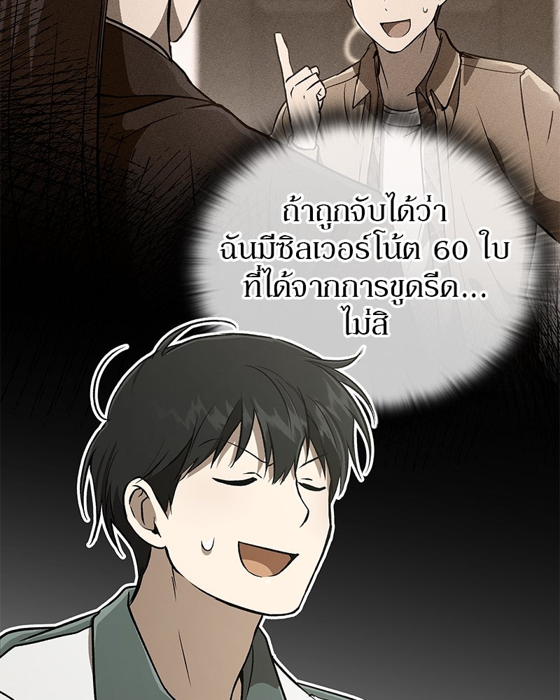 อนุบาลสัตว์วิเศษ - หน้า 14