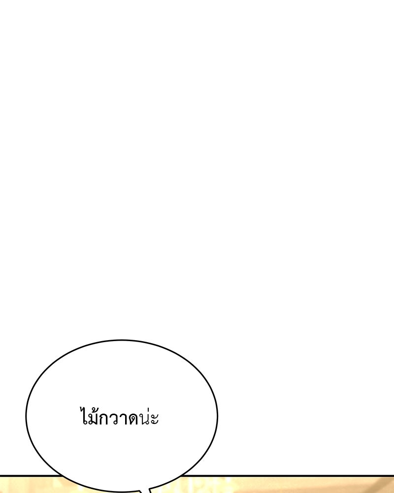 อนุบาลสัตว์วิเศษ - หน้า 147