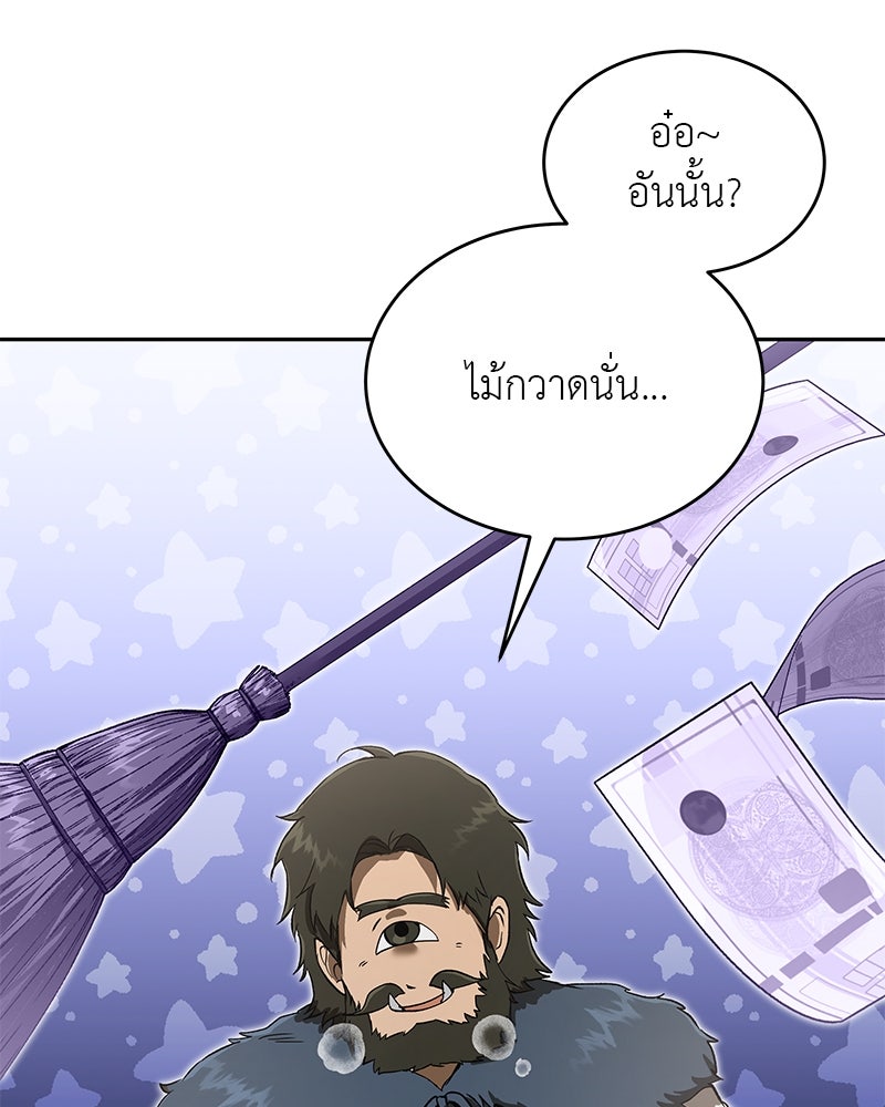 อนุบาลสัตว์วิเศษ - หน้า 149