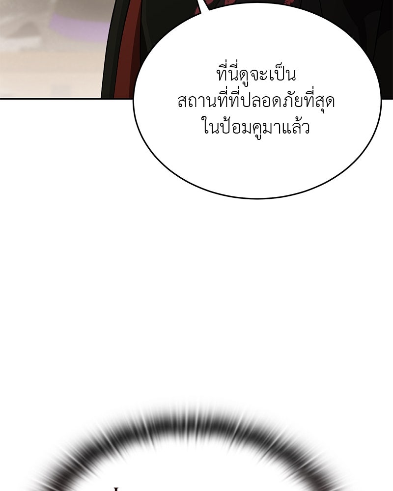อนุบาลสัตว์วิเศษ - หน้า 154