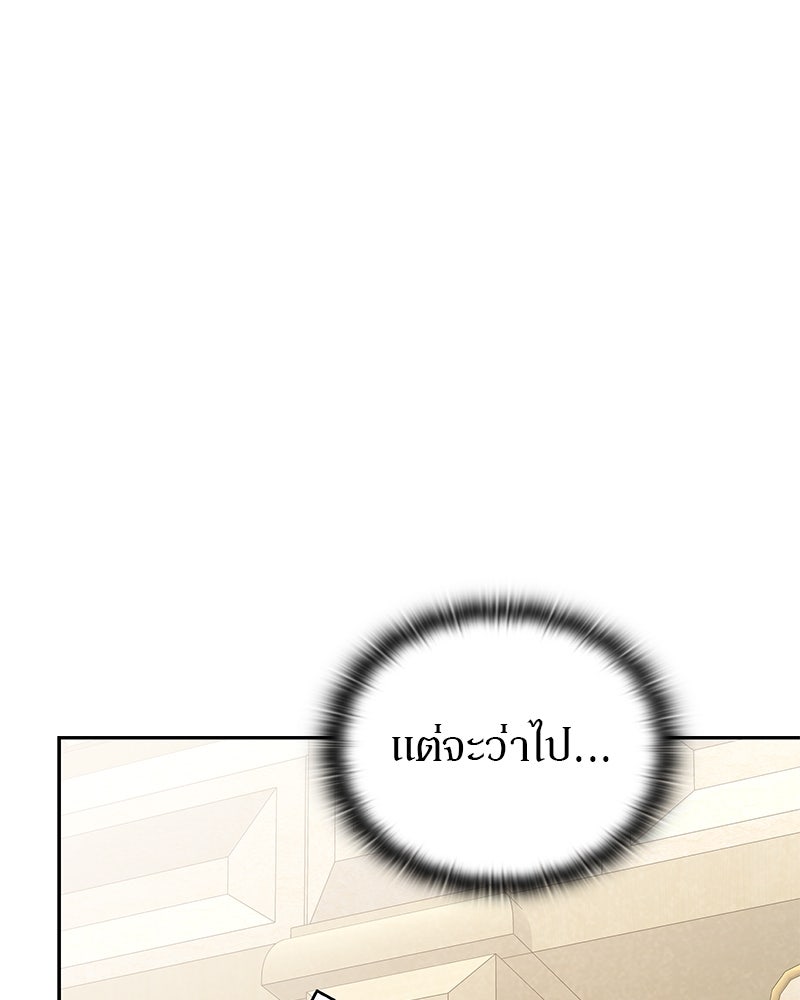 อนุบาลสัตว์วิเศษ - หน้า 16