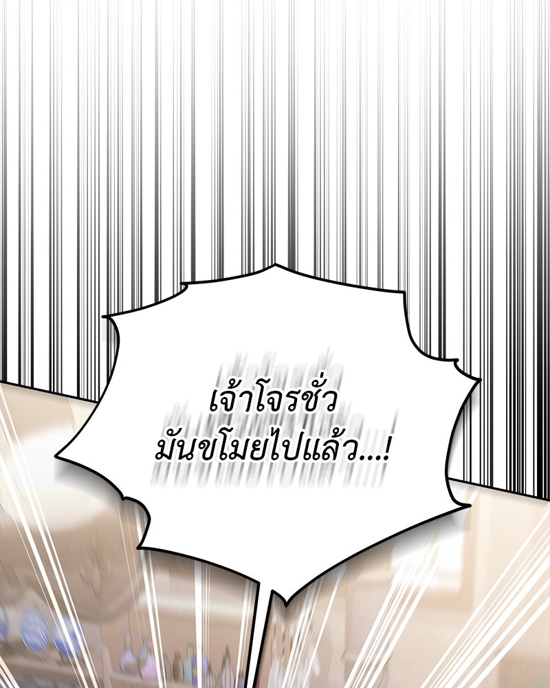 อนุบาลสัตว์วิเศษ - หน้า 166