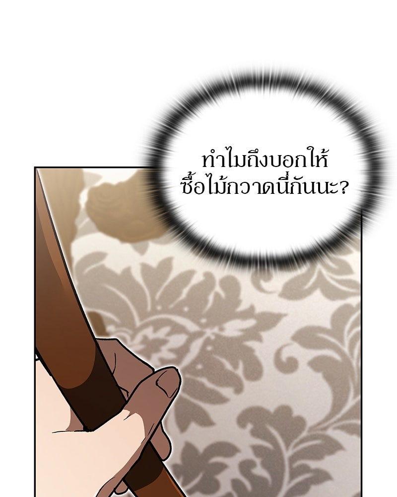 อนุบาลสัตว์วิเศษ - หน้า 19