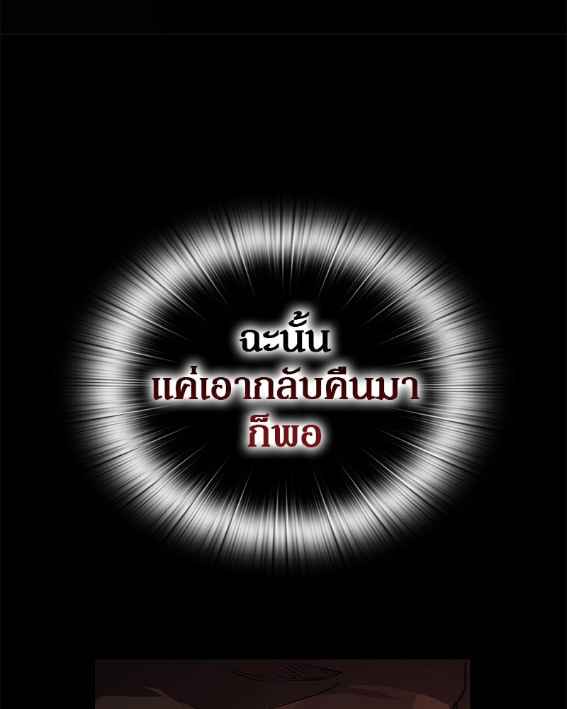 อนุบาลสัตว์วิเศษ - หน้า 191