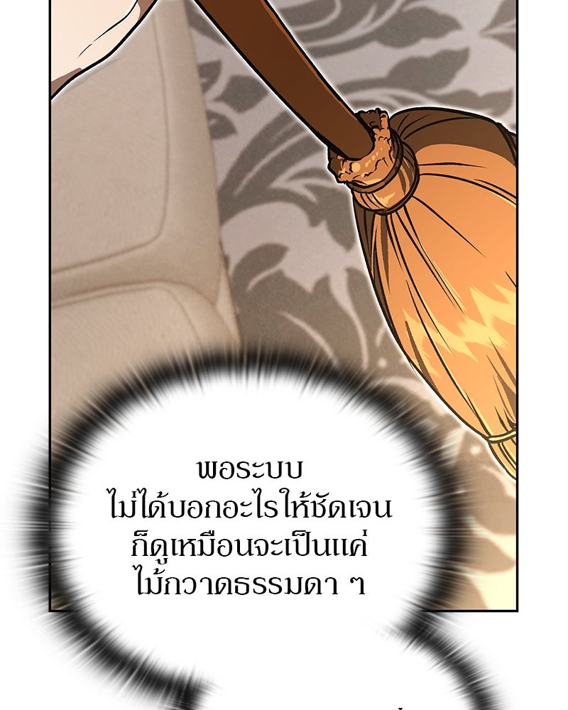 อนุบาลสัตว์วิเศษ - หน้า 20