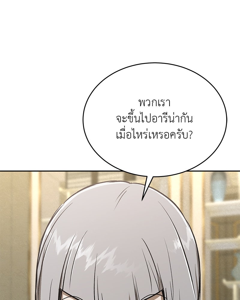 อนุบาลสัตว์วิเศษ - หน้า 27
