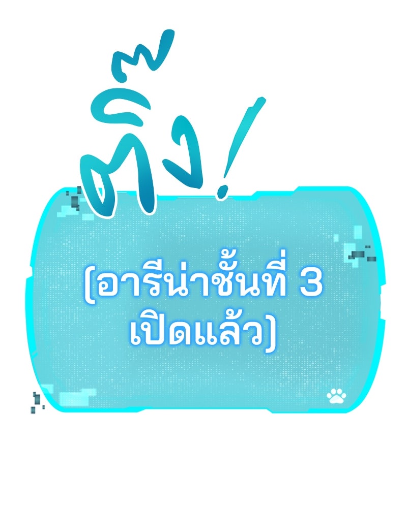 อนุบาลสัตว์วิเศษ - หน้า 29
