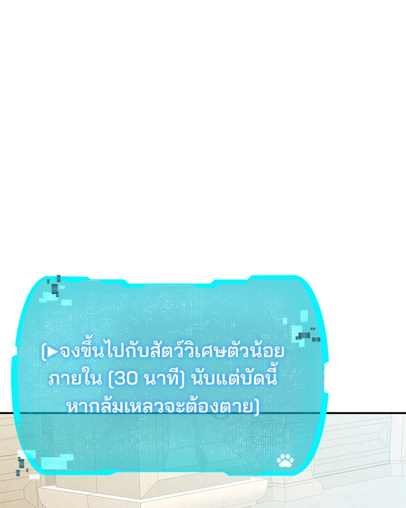 อนุบาลสัตว์วิเศษ - หน้า 30