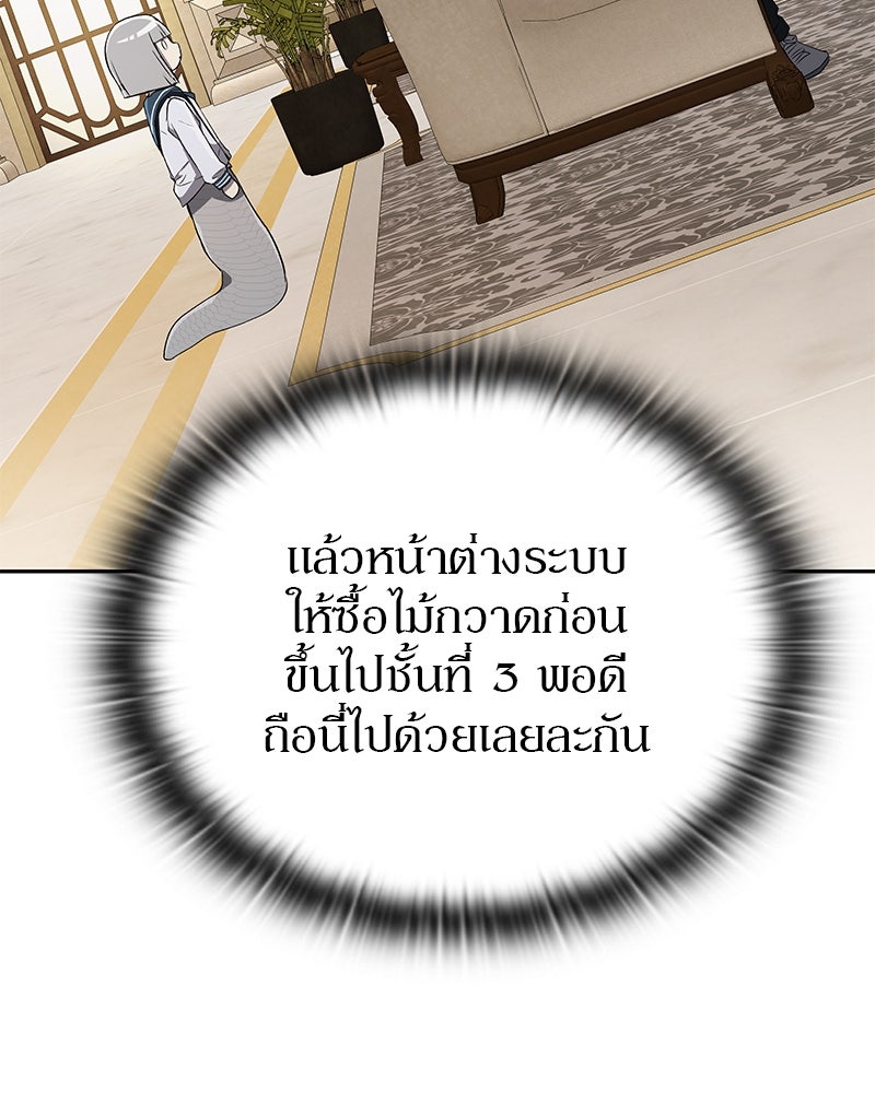 อนุบาลสัตว์วิเศษ - หน้า 37